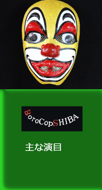 主な出演